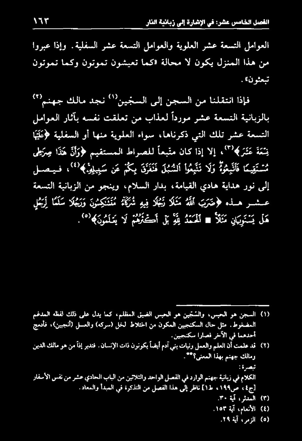 نيبجنكس اراصق رخآلا يف امهدحأ نيدلا كلام وه نم اذإ ربدتف.ناسنإلا تاذ نونوكب اضيأ مدآ ينب تاينو لمعلاو ملعلا نأ تملع دف ( ) جمدأف (نيبجنأ) لعلاو (هكرس)لخل طالتخا نم نوكملا نيبجنكسلا لاحلثم.