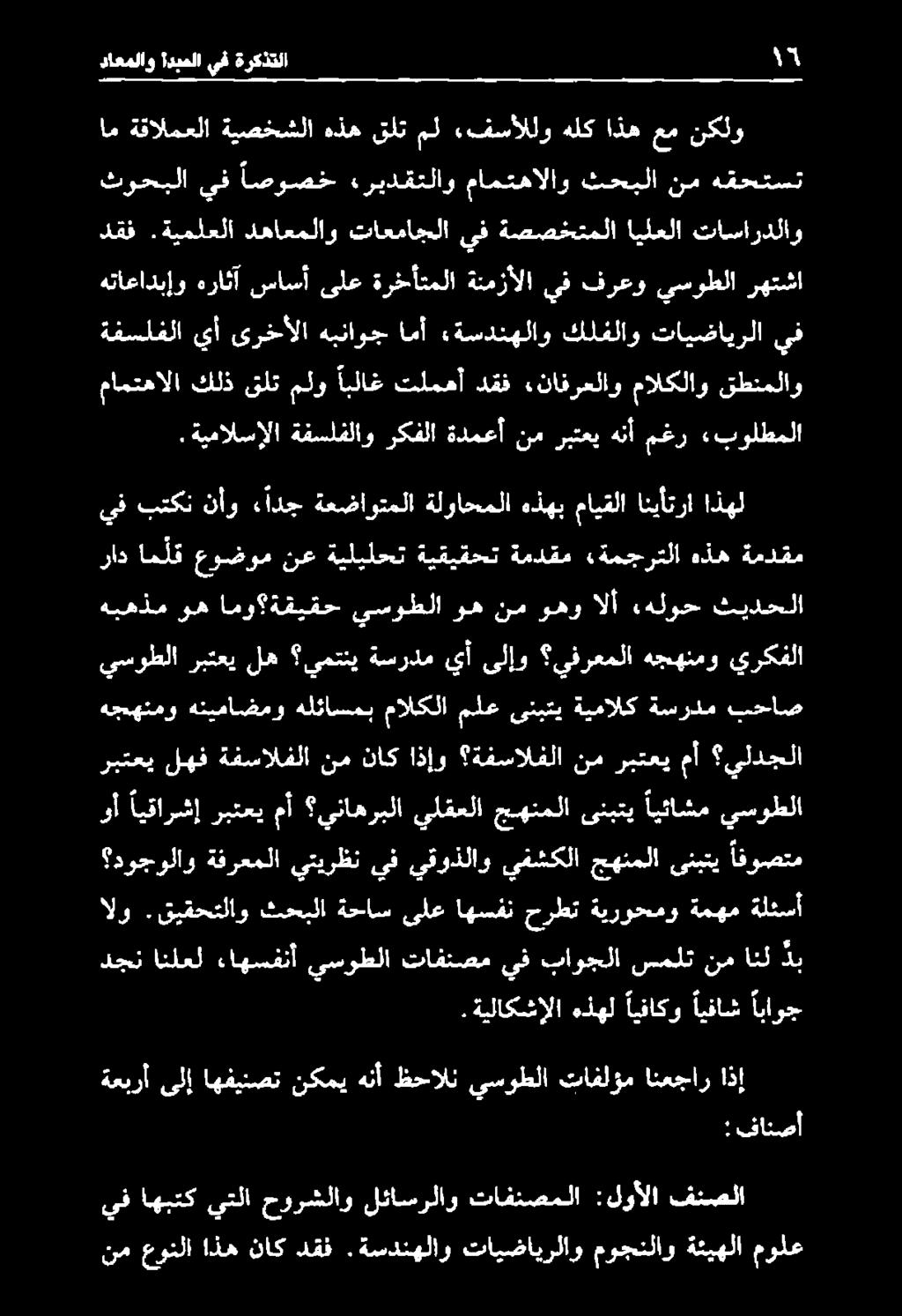 ةيلاكشإلا هذهل ايفاكو ايفاش اباوج دجنانلعل ءاهسفنأ يسوطلا تافنصم يفباوجلا سملتنمانلدب الو حرطت اهسفن ىلع ةحاس ثحبلا.