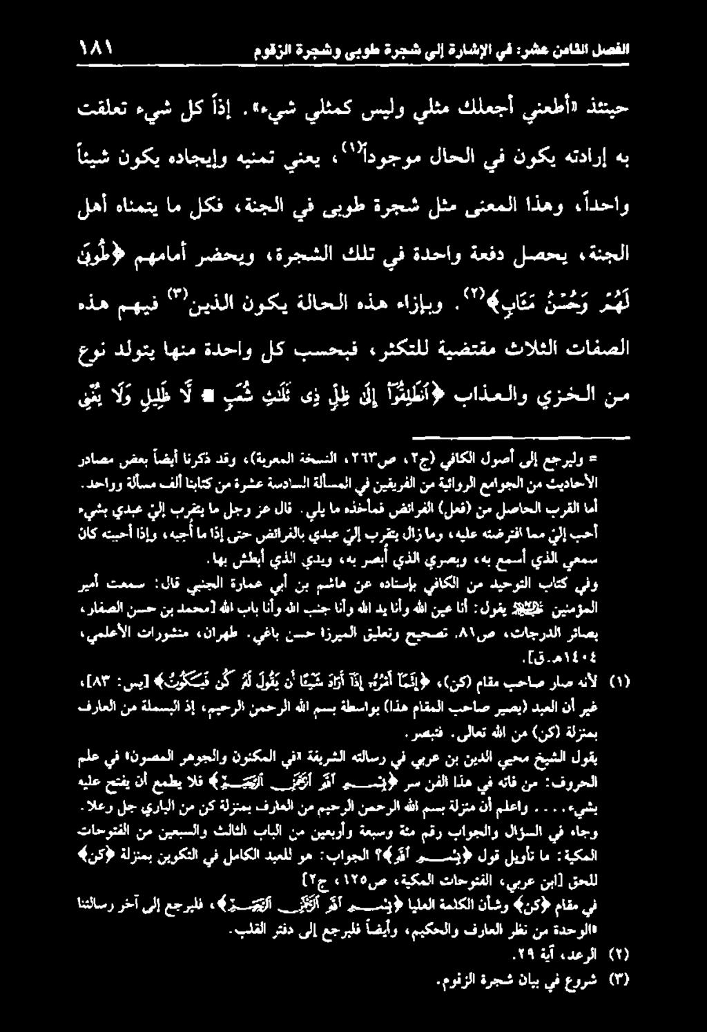 ه 11 يملعألا تاروشنم «نارهط.يغاب نسح ازريملا قيلعتو حيحصت.