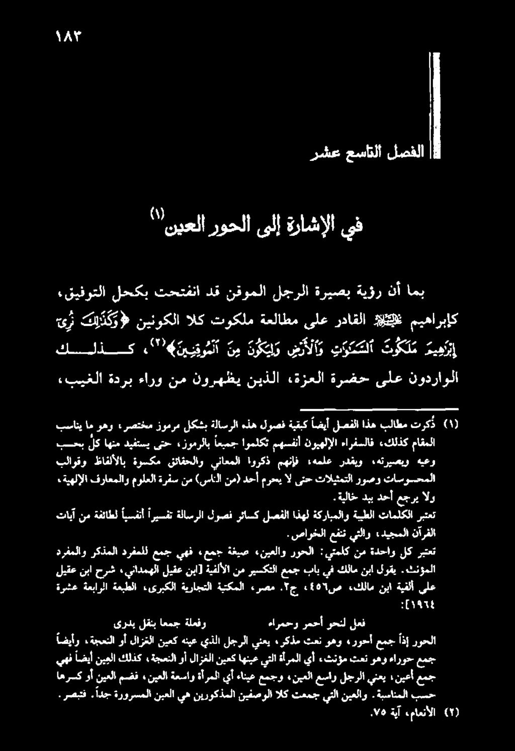 24 نييبو م لا نو نوك يل و ضا لا و توسل توكل م ميه «بيغلا ةدرب ءارو نم نورهظي نيذلا ءةزعلا ةرضح ىلع نودراولا «قيفرتلا لحكب تحتفنا دق نفوملا لجرلا ةريصب ةيؤر نأ امب ىر ك د ك و» نينوكلا الك توكلم ةعلاطم