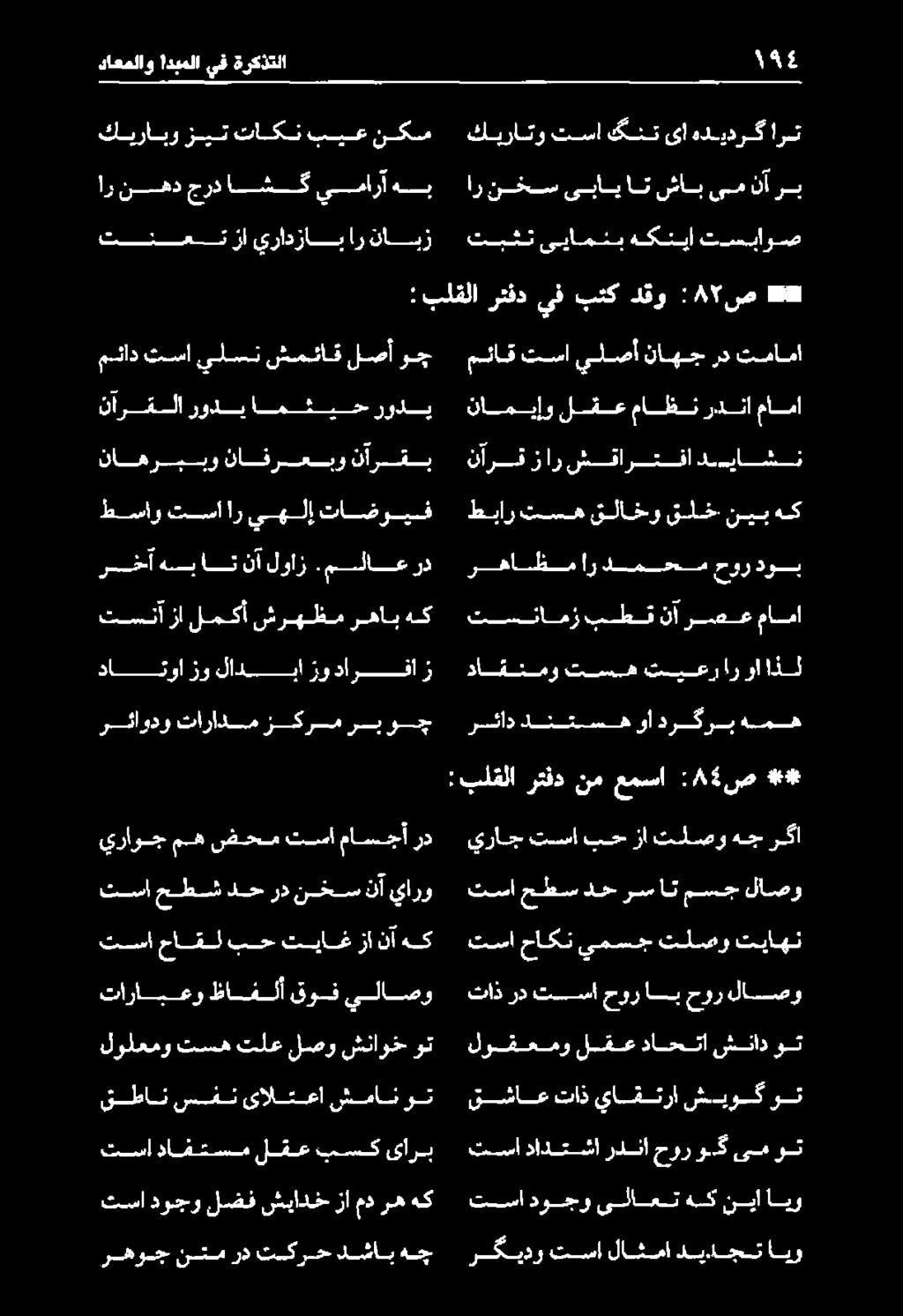 مسلاعرد ناهرببونافرعبونآرقب نارقلاروديامئثيحرودي مئاد تسا يلسن شمئاق لصأ وج ارنهد جرداشك يمارآ هب داعملاو ادبملا يف ةركذتلا تسادوجو ىلاعتهكنياايو ركيدر تسالاثماديدجتايو تساداذتشا ردنا حوروك ىموت قشاع