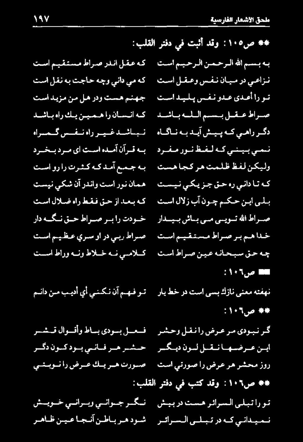 هك ترثك تساورار جت دسك ديلع ي نار نفت ةاريسبف درخبدرمىاتساهدمآنآرقهب منهج تسمه ردو له نم ديزم تسا دشابهاركينيمهارناسناهك هك يم يلاد هجو تجاح هب لن تسا طارصردنالقع ميقتسم تسا هك ىلبترههك رئارسلا