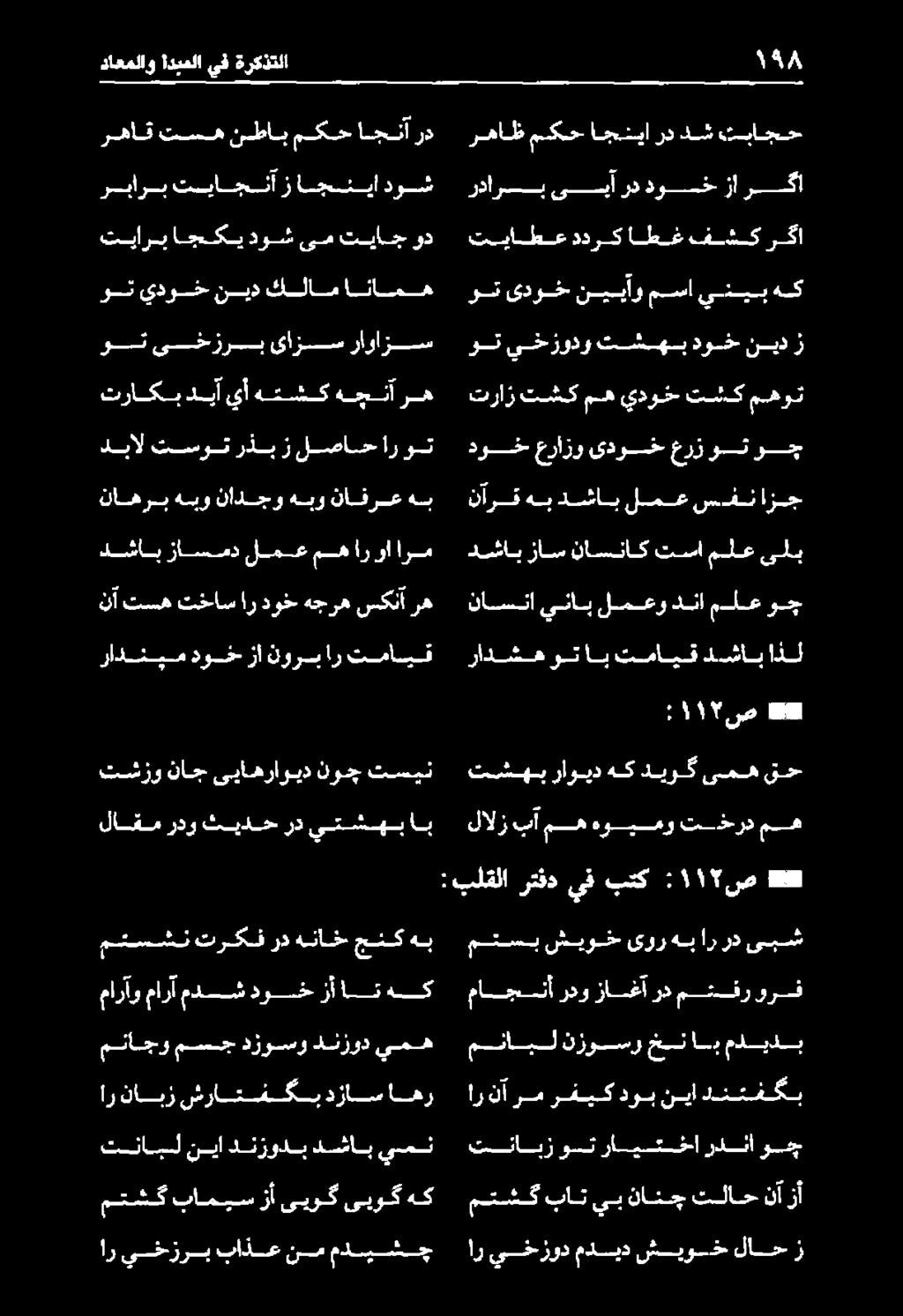 خ زأان هك متسشن تركف ردهناخ جنكهب لاقم ردو ثيدح ردىتشهباب تشزو ناج ىياهراويد نوج تسين رادنيمدوخ زانوربارتمايق نآ تسه تخاس ار دوخ هجره سكنآ ره دشابزاسمد لمعمهارواارم دبال سوت رذبز لصاحاروت تراكبديآ يأ
