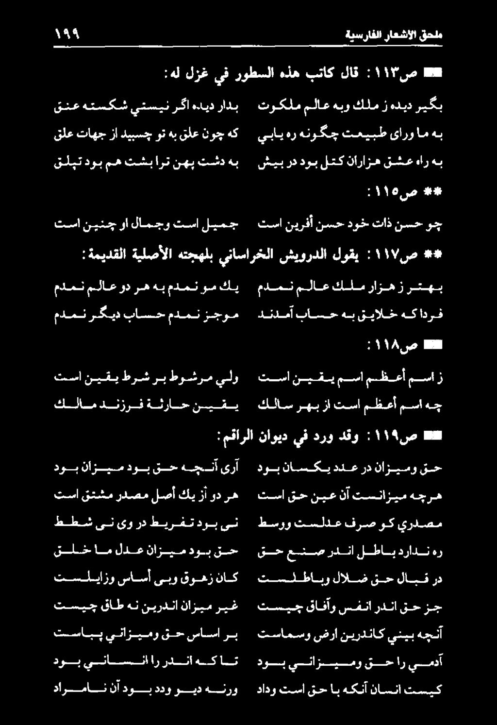 باسح هب قيالخ هكادرف كلم مدمتنملاع رازهزرتهب دارمان نآدوبددو ويد هنرو دوييناسناارردناه كات تسابب ينازيمو قح ساسارب تسيج قاط هن نيردنا نازيم ريغ تسليازو ساسأ ىبو قوهز ناك قلخاملدعنازيمدوبقح ططش