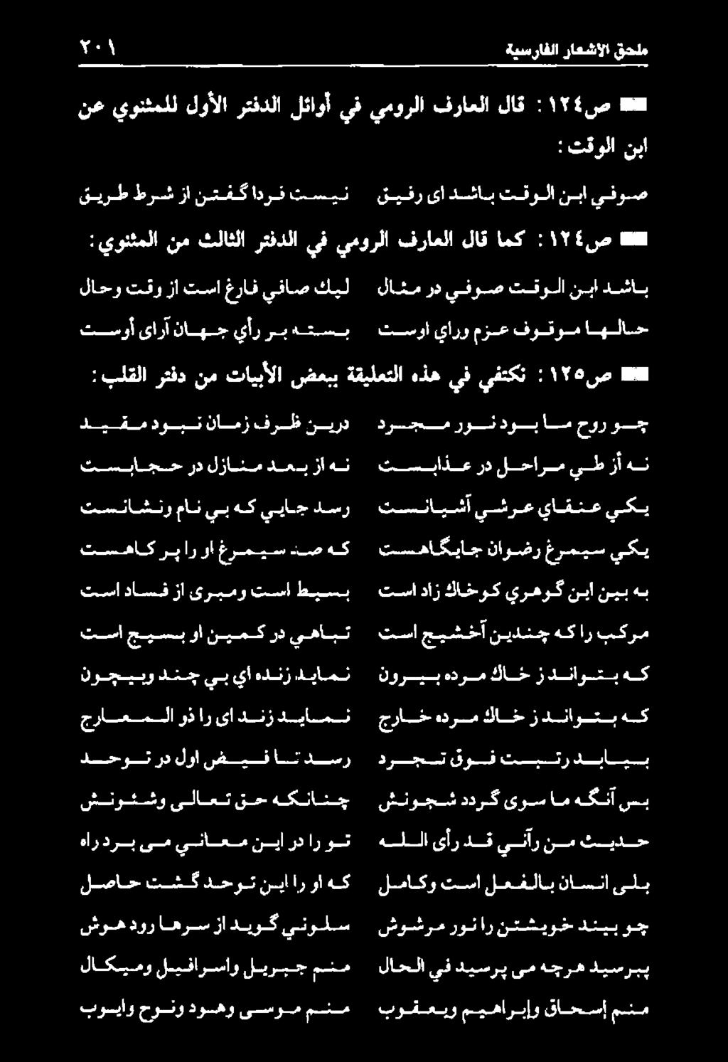 ربارراغرميس اص هك تسنئاشنو مانيبهكيياج دسر تسباجح ردلزانم دعب زاهن ديقمدوبننامز فرظ نيرد :بلقلا رتفد نم تايبألا ضعبب ةقيلعتلا هذه يفيفتكن : ١ 0 ص *#* تسوأ ىارآ ناهج يأر ربه تسب لاحو تقو زا تسا غراف