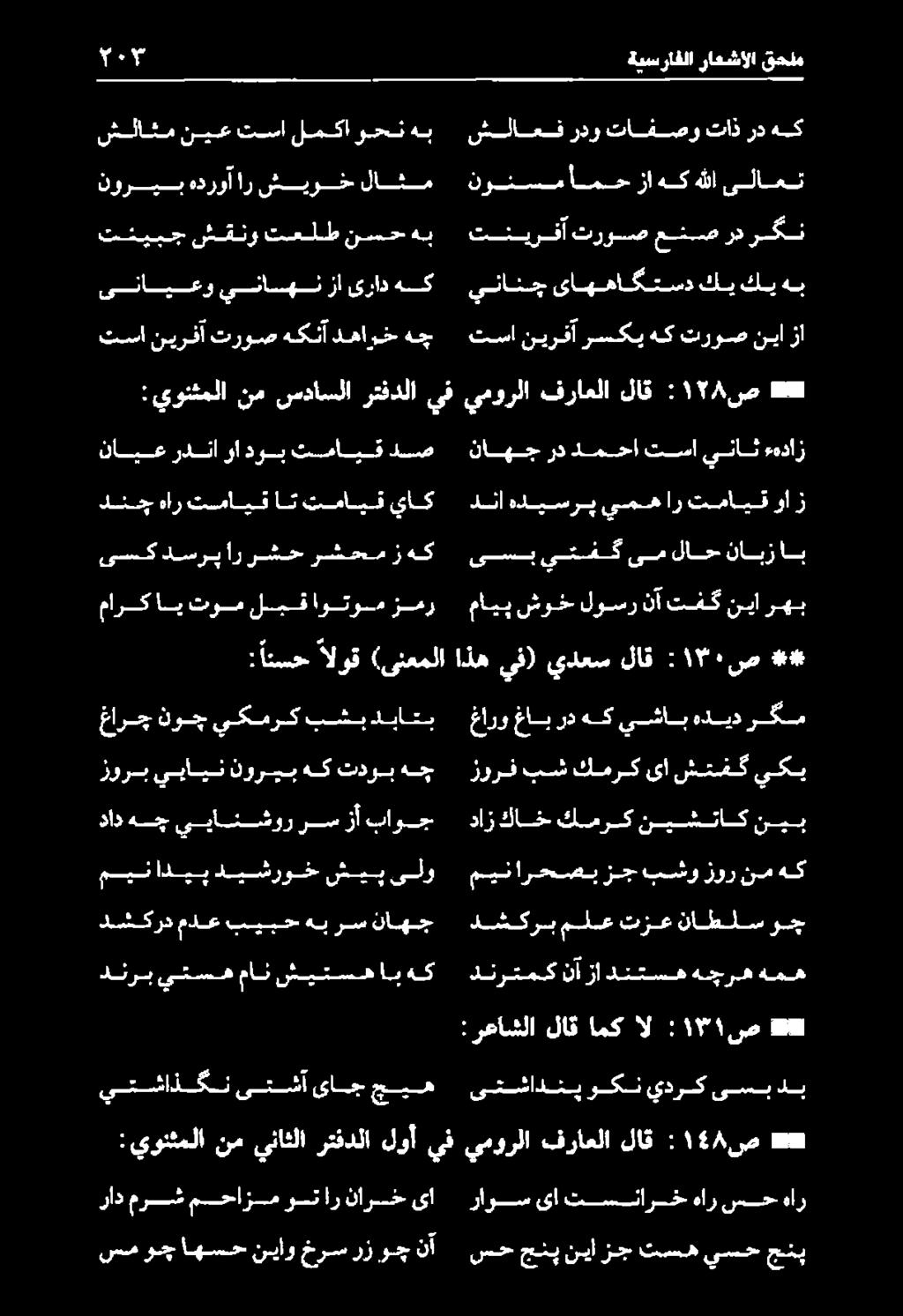 تمايق دص تسا نيرفآ تروص هكنآ دهارخ هج نوريبهدروأارشيوخ لاثم هللا : انسح الوق (ىنعملا اذه يف) يدعس لاق : 10 ص *»* ماركايتوم لبق اوتومزمر ىسك دسري ار رشح رشح م زهك دنجوهارتمايقات ياك تنيبج شقنو تعلط