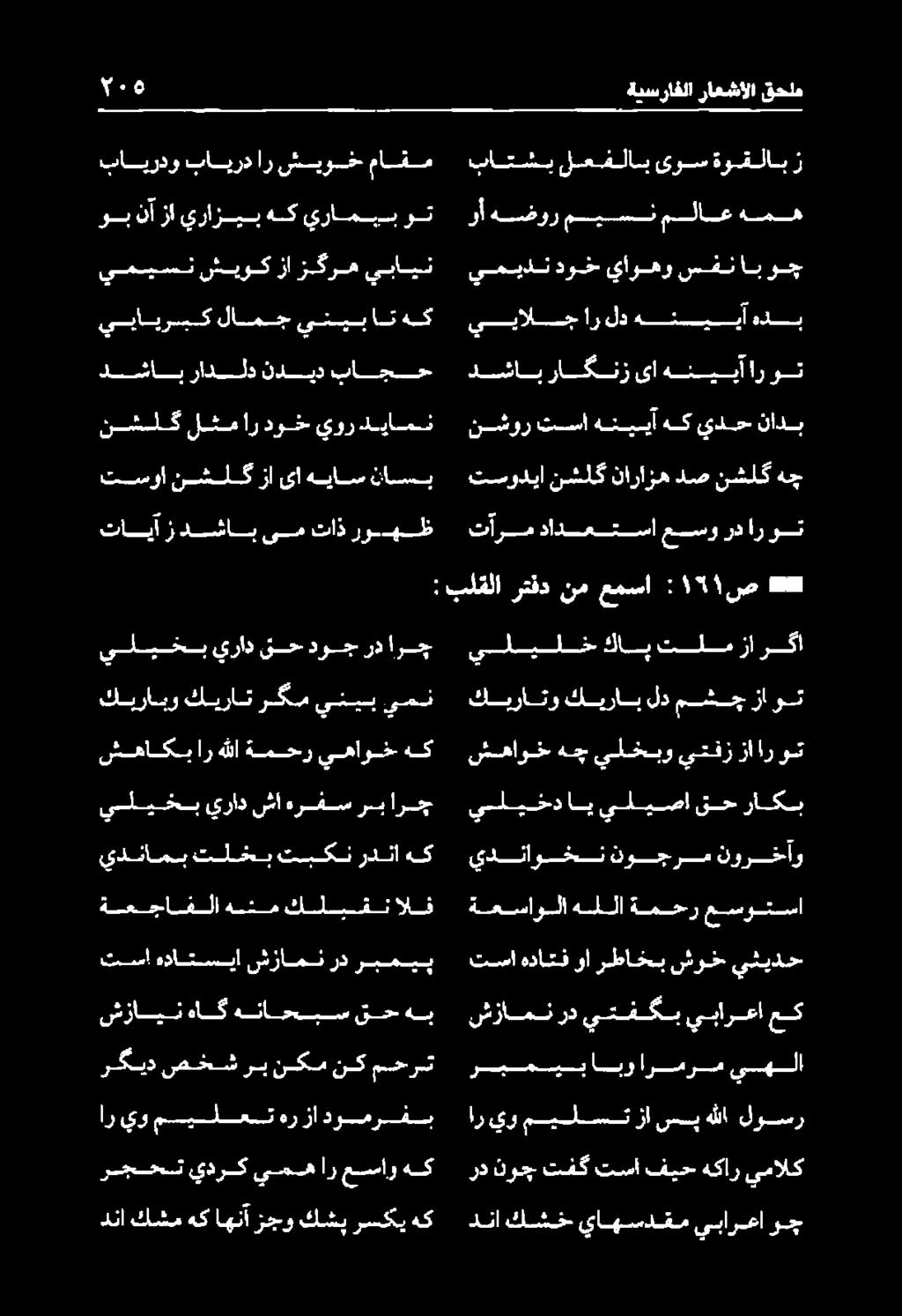 زاز كره يباين وبنآزايرازيبهكيراميبوت بايردو بايردار شيوخ ماقم ا يليخب يرادىحدوج ردارج دنا كشخ ياهسدقم يبارعاوج رد نوج تفك تسا فيح هكار يمالك اريوميلستزا سب هللا لوسر ربميبابوارمرميهلا شزامن رديتفكب