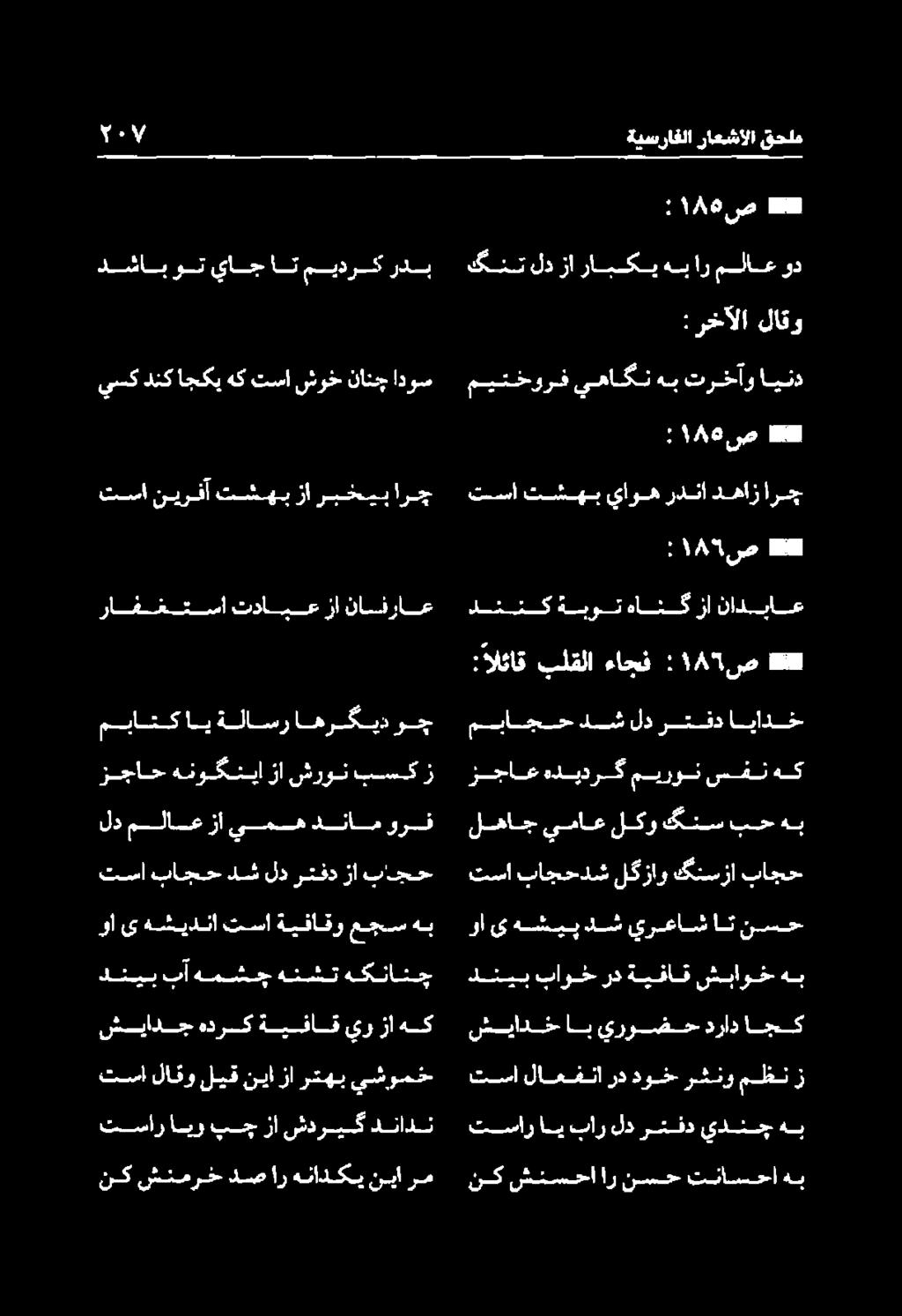 تساراي مظنز رشنو رددوخ تسالاعفنا دراداجك يروضح شيادخاب هب شباوخ ردةيفاق باوحل دنيب نسح يرعاشات راىهشيبدش باجح ككتسزا لكزاو باجحدش تسا سفنهك ميرون زجاعهديدرك بحب كنس لكر يماع لهاج
