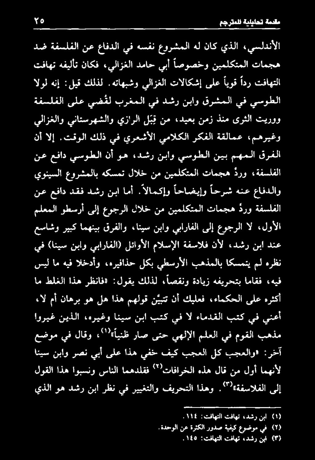 ةدحولا نع ةرثكلا رودص ةيفيك عوضوم يف (7) 1١18.