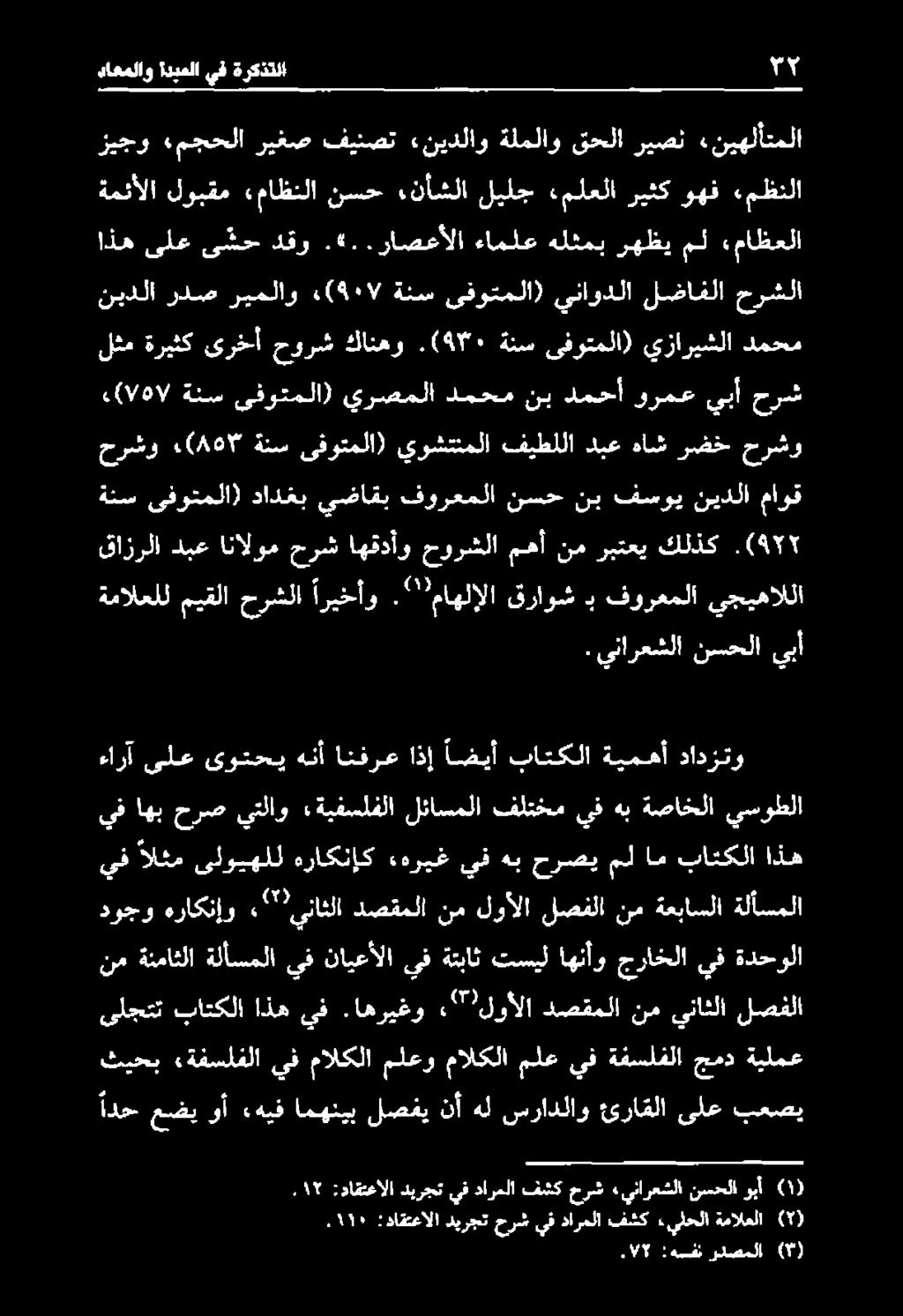 نايعألا يف ةتباث تسيل اهنأو جراخلا يف ةدحولا ىلجتت باتكلا اذه يف.