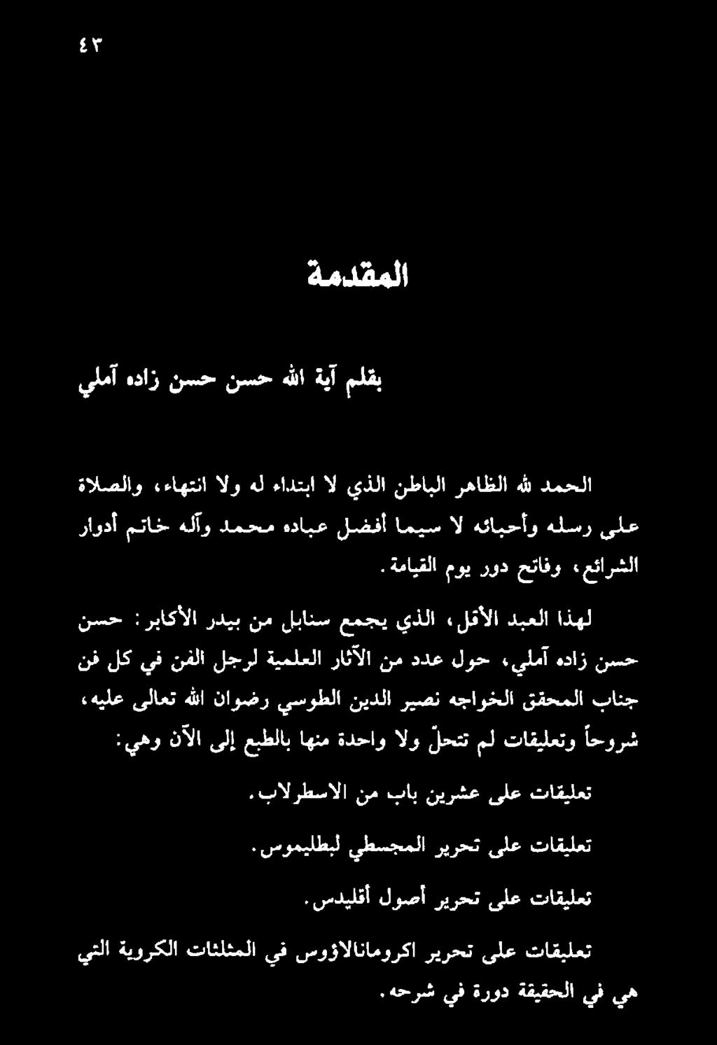 سوميلطبل يطسجملا ريرحت ىلع تاقيلعت.