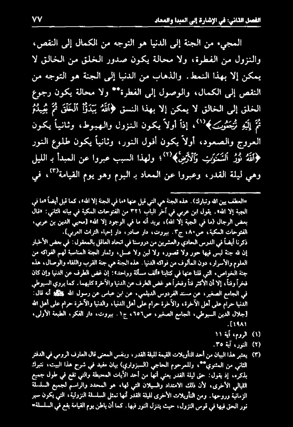 طمنلا اذهب الإ نكمي -ةلسلسلا يف عفي ةمايقلا موي نطاب نأ امك.