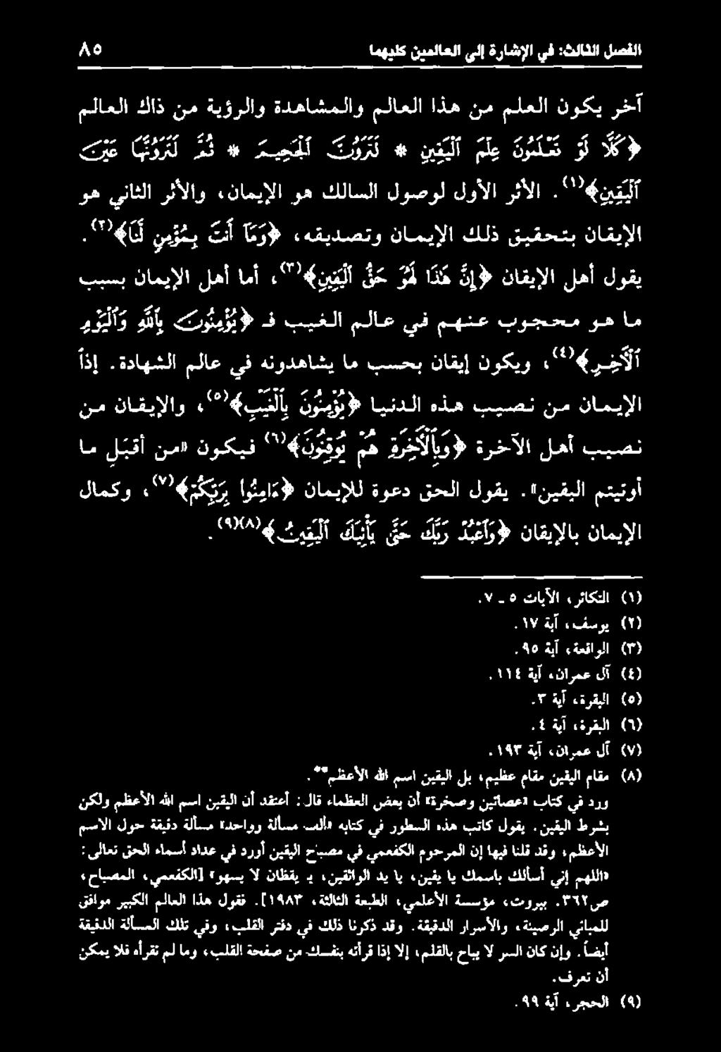 كسفنبهتأرق اذإالإ ملقلابحابيالرسلاناك اضيأ. نإو ةقيفدلا ةلأسملا كلت يفو بلقلا رتفد يف كلذ انركذ دقو.ةقيقدلا رارسألاو ءةئيصرلا يئابملل قفاوم ص.7517 «توربب ةسسؤم «يملعألا ةعبطلا.ةثلاثلا.