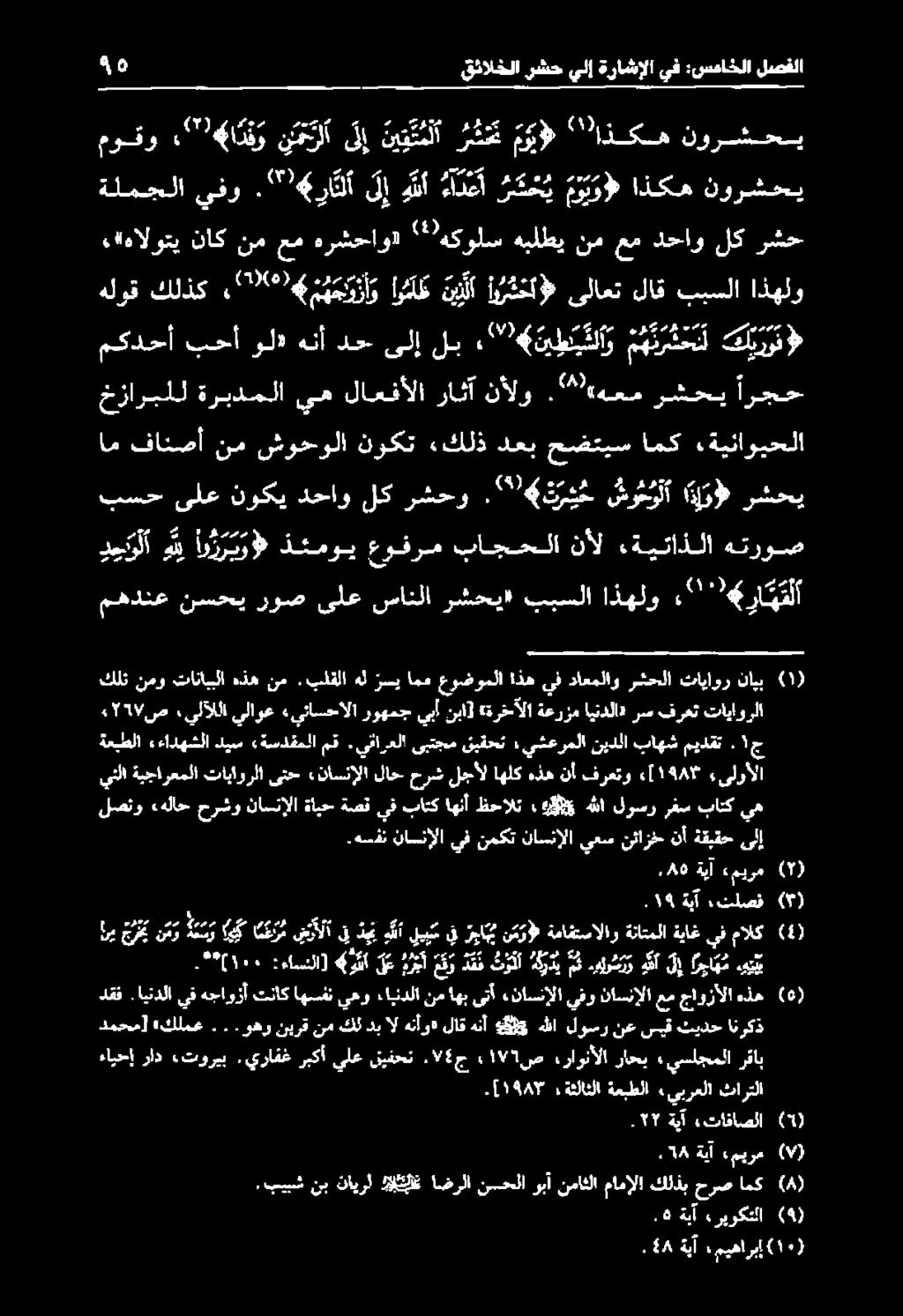 اذهلو «اهالوتي ناك نم عم هرشحا وا 12 و هيلطي نم عم دحاو لك رشح ةلمجلا يفو.
