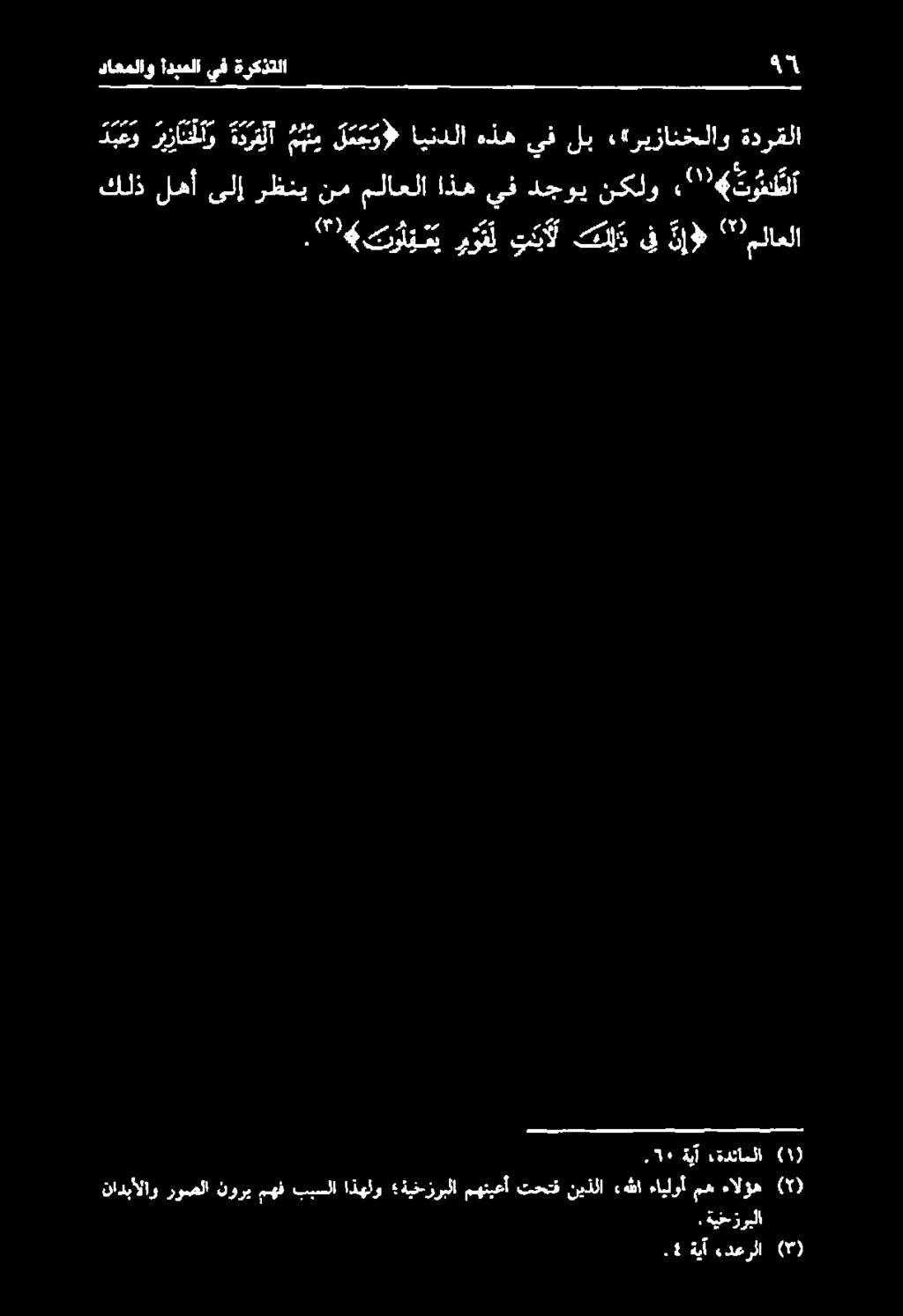 داعملاو ادبملا يف ةركذتلا 57 ممم سل سرع مرل سعب عو.