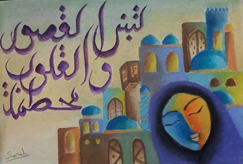 اللوحة من اعمال الفنانة : ساره وليد الساعدي العراق - بغداد مهندسة بناء