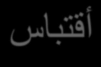 سابتقأ اي ةنيدم سيراب ىمظع ايو ةكلم مصاوع كب عمتجأ ميعن ءانهو كتحاسبو رقتسأ سؤب ءاقشو اي لباب ةميدق بونذ ك كثحت لئاضفب تاوصأو كحض نرتقت تاب ءاكب يناغأو بح جزتمت عومدب سأي لتاقو كافس يشمي ضرلأا يت