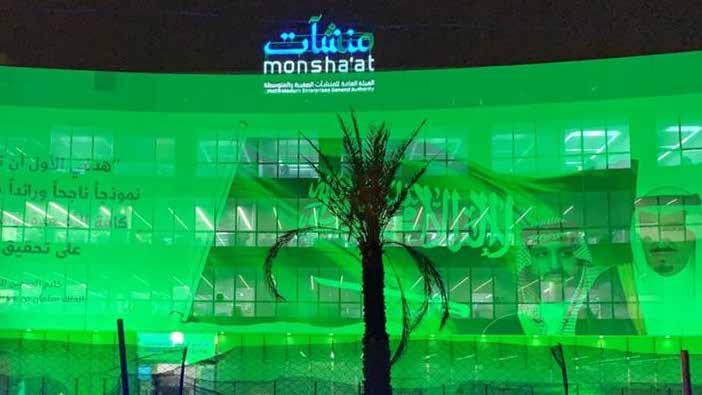 الجهة : الهيئة العامة للمنشآت الصغرية واملتوسطة تنفيذ أعال االنارة عى واجهة الهيئة العامة للمنشآت الصغرة