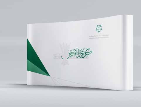 العامة