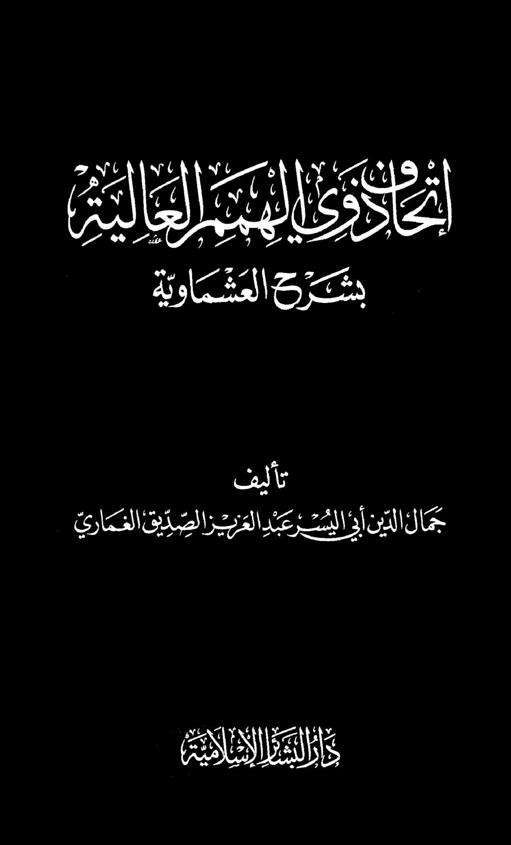 اك و 4 ربحا 7 أ للا 2 ااا هه سن احا (2/ م.