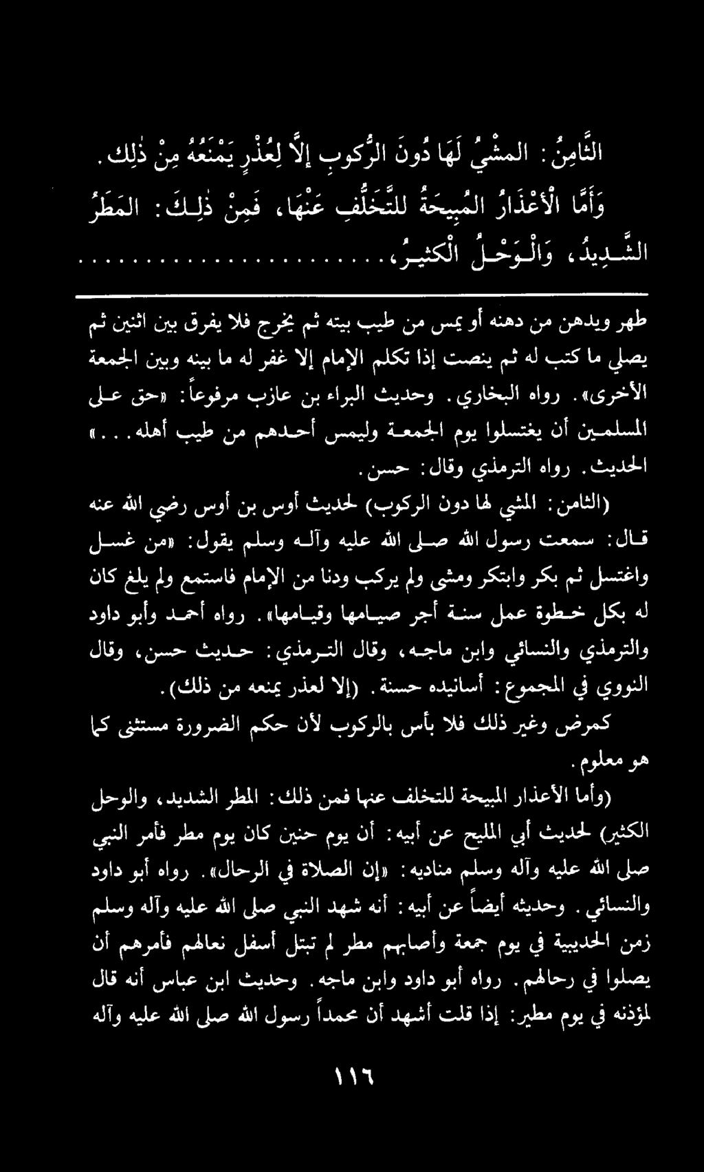 دواد وبأ هاور.