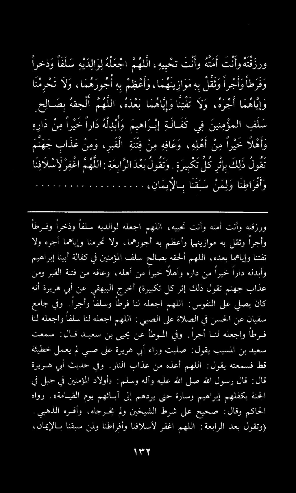مح باع نم ب ق لا نتف ن م هفا ع و ه ل ه أ ن مهاري ال م أ و ان م ر ح تالو ءا م ه روج أهب م ظ ع أ وءا م ه ي زا ومهب ل غ ت و ارجأ و أط ر ف و ه را د ن م ار يخ ارا د ه ل د ب أ و مي ها ر ب إ ةلافك يف