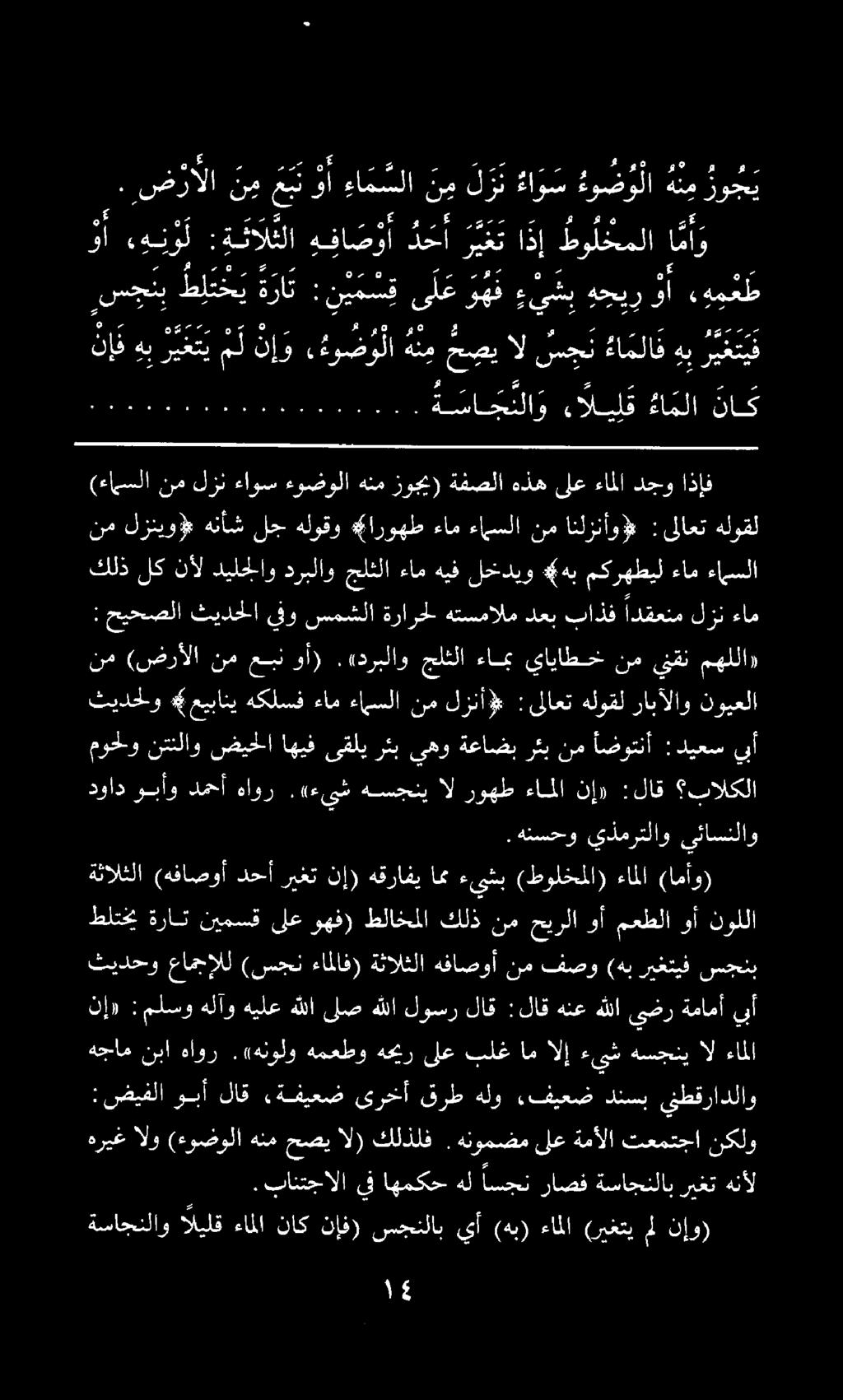 نم (ضرألا نم عبن وأ).