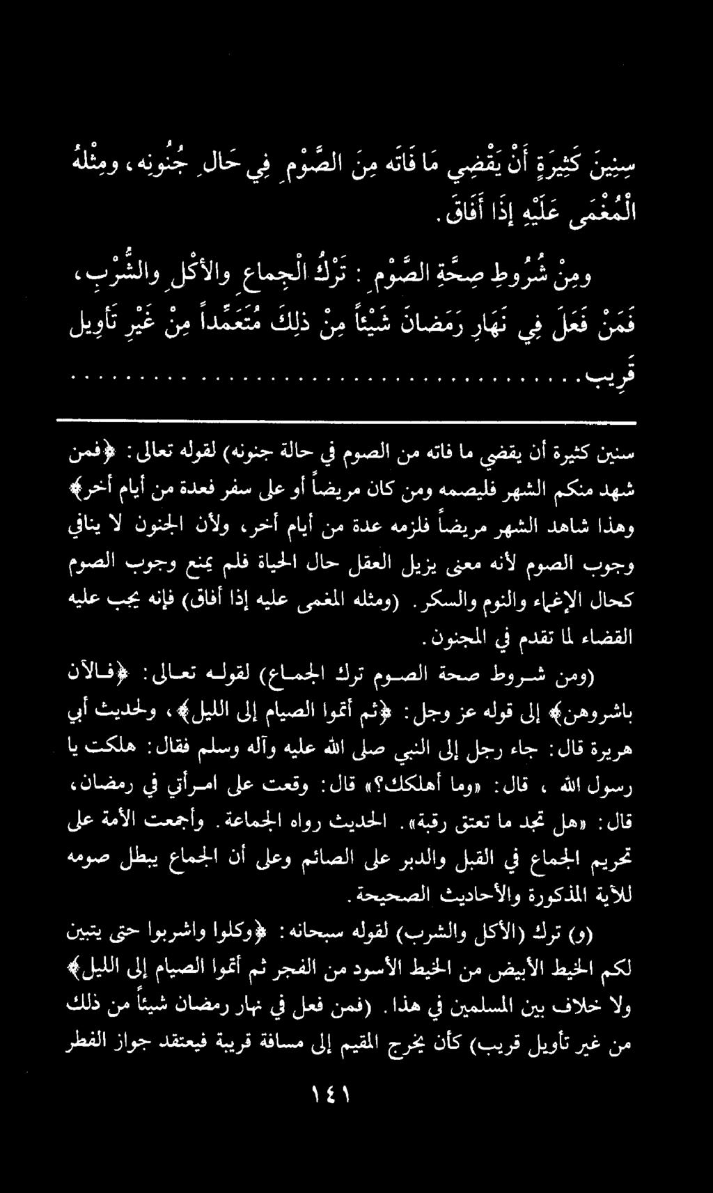 يفم و صلا ن م ه نا ف امي ض ق ي ن أ ة ريثك ني ن س ليوأت ريغ ن م ادمعتم كلذ ن م ائيش ناض م ر را ه ن يف ل عف ن م ف.