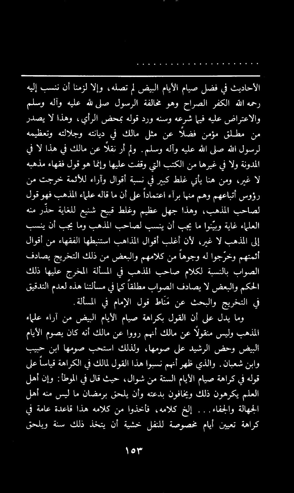 قحليو ةنس كلذ ذختي نأ ةيشخ لفنلل ةصوصخم مايأ نييعت ةهارك فداصي جيرختلا كلذ نم ضعبلاو مهمالك يف ةماع ةدعاق اذه همالك نم اوذخأف.همالك خلإ.