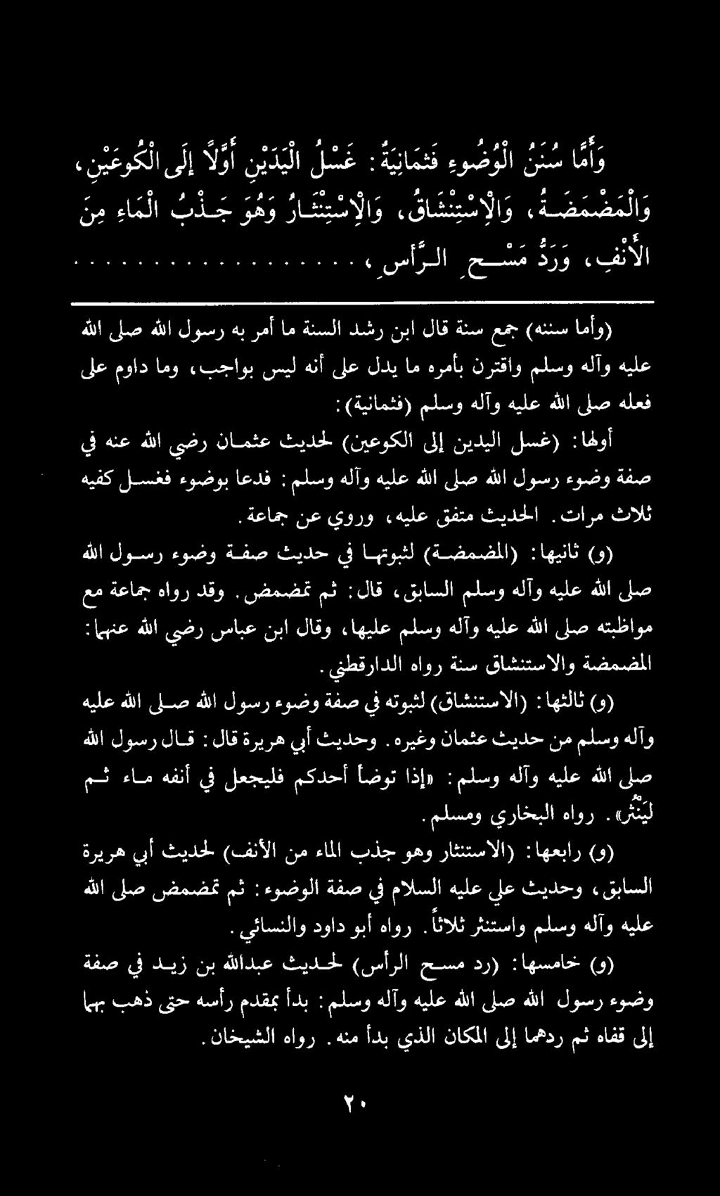 هللا لوسر لاق :لاق ةريره بأ ثيدحو.هريغو نامثع ثيدح نم ملسو هلآو.ناخيشلا هاور.