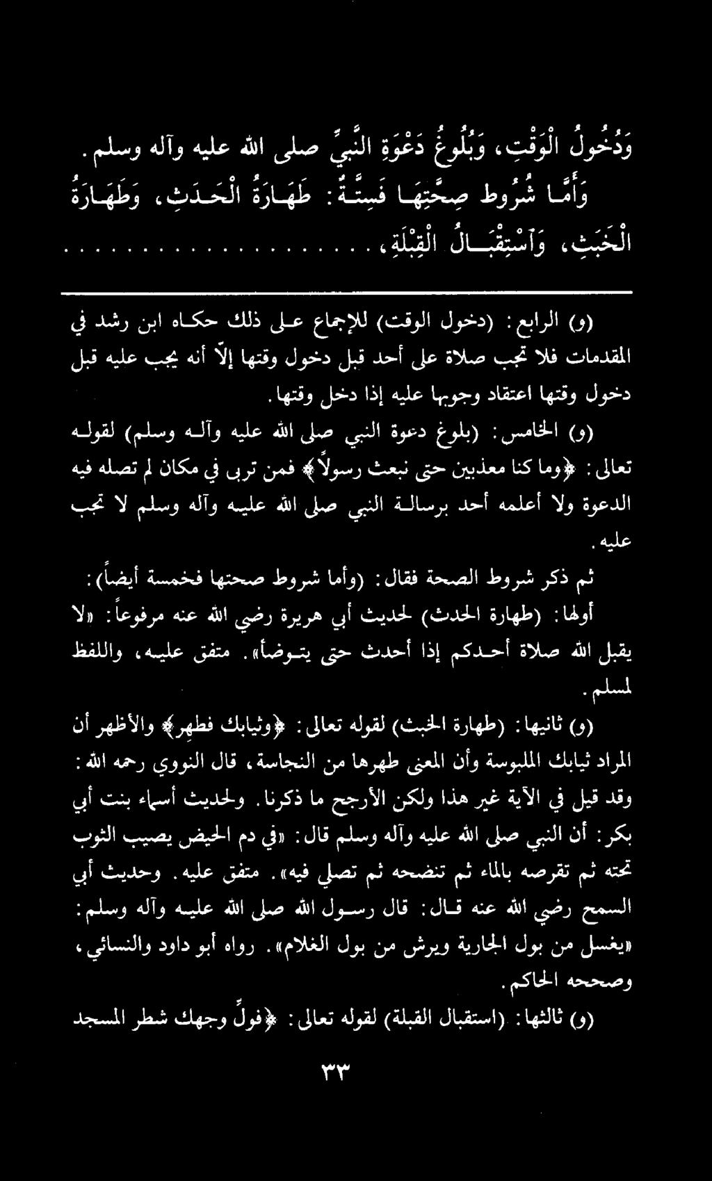 عاق هد فعاة ااه «.ةلمقل فلا لابقتسو.ثبخ ماه اه ده د عاهعأو هاع فاه فاق م 6 و رش همر رم.