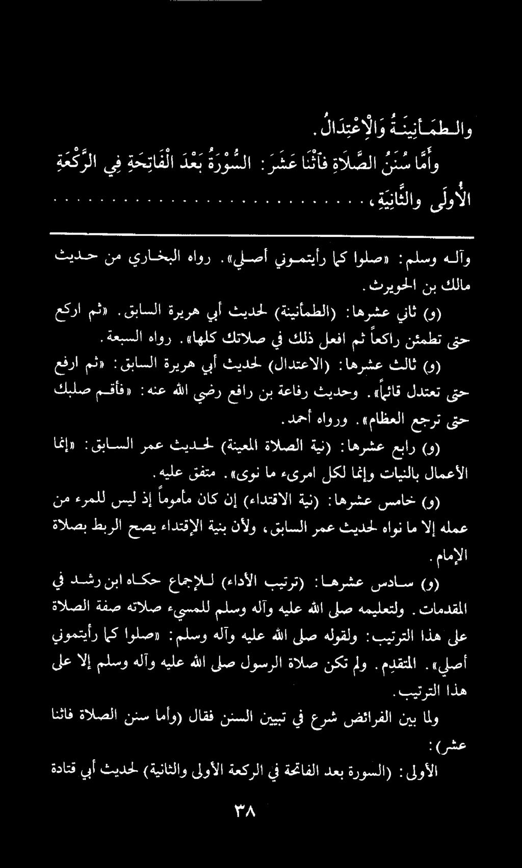 ة عكرلايف ة ح ب ة ح تا ف لا د ع بة ر و سلا : ر ش عانناف ةال صلا ن ئ س ا مأو.لاديخإلاو ةيامطلاو.