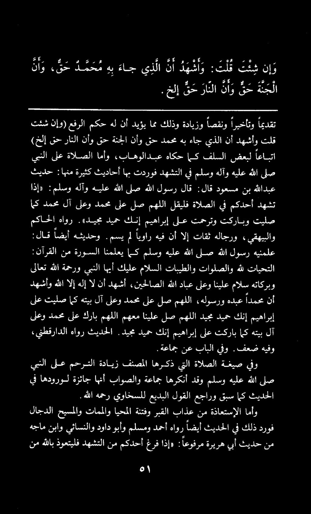 هللا همحر يواخسلل نع بابلا يفو. فعض هيفو,ينطقرادلا هاور ثيدحلا.