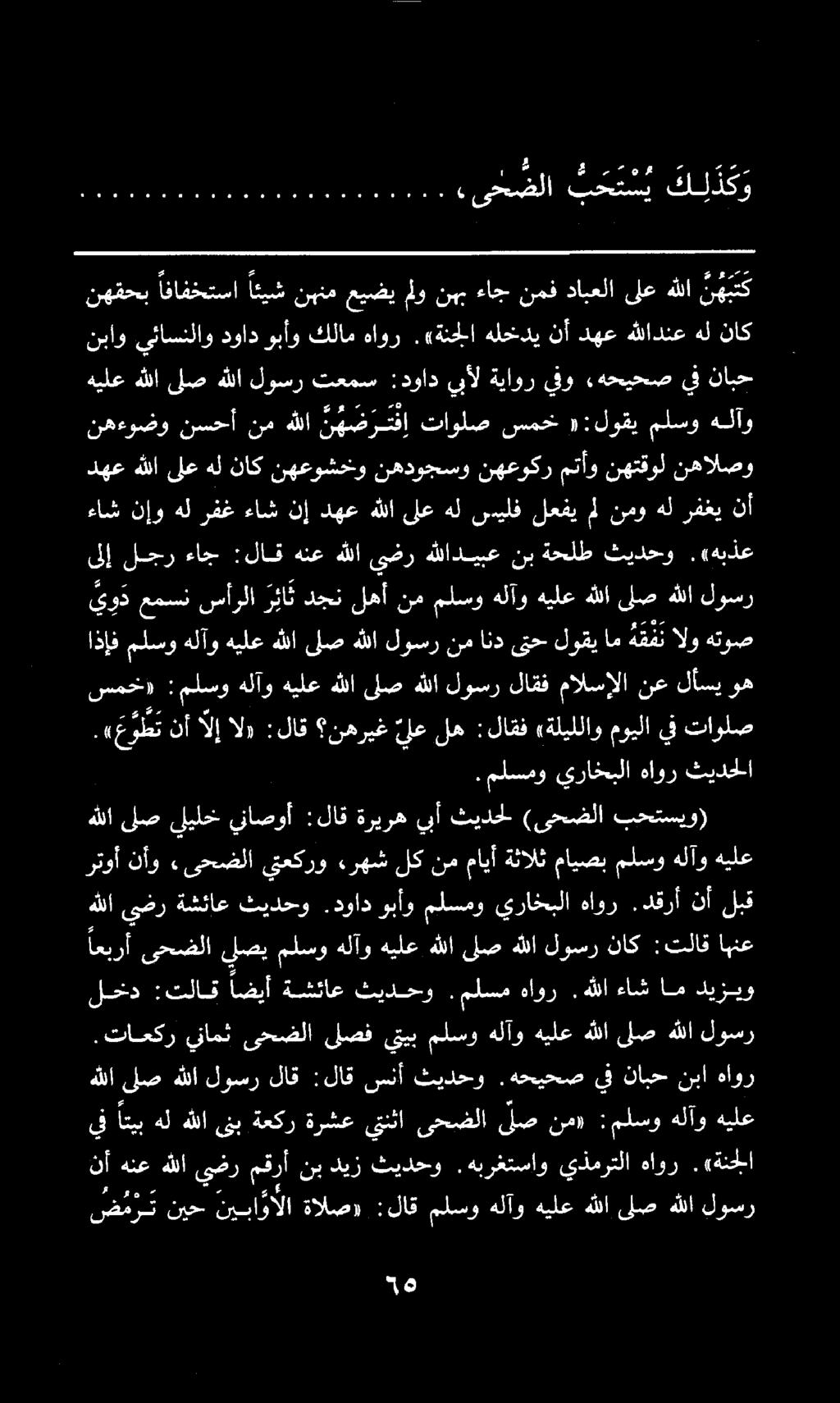 لحد :تلاق اضيأ ةشئاع ثيدحو.ملسم هاور.