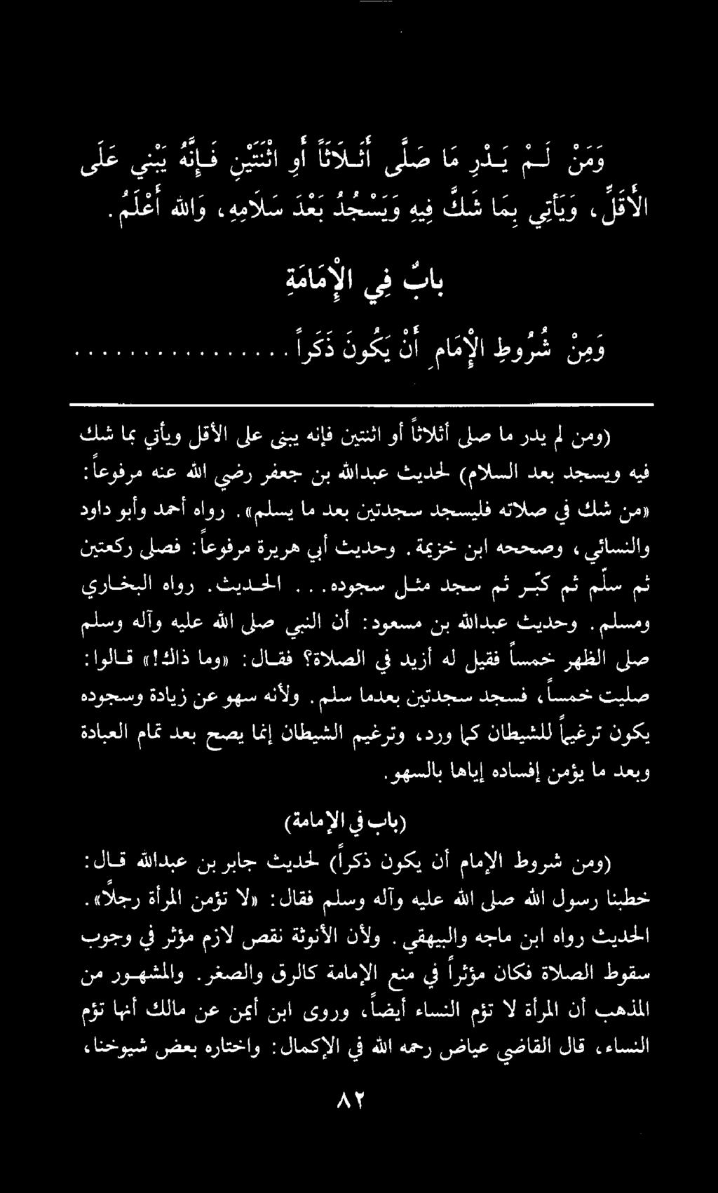 ة ما مإلا ي ف باب 1 8 2 تا ع همس 2.