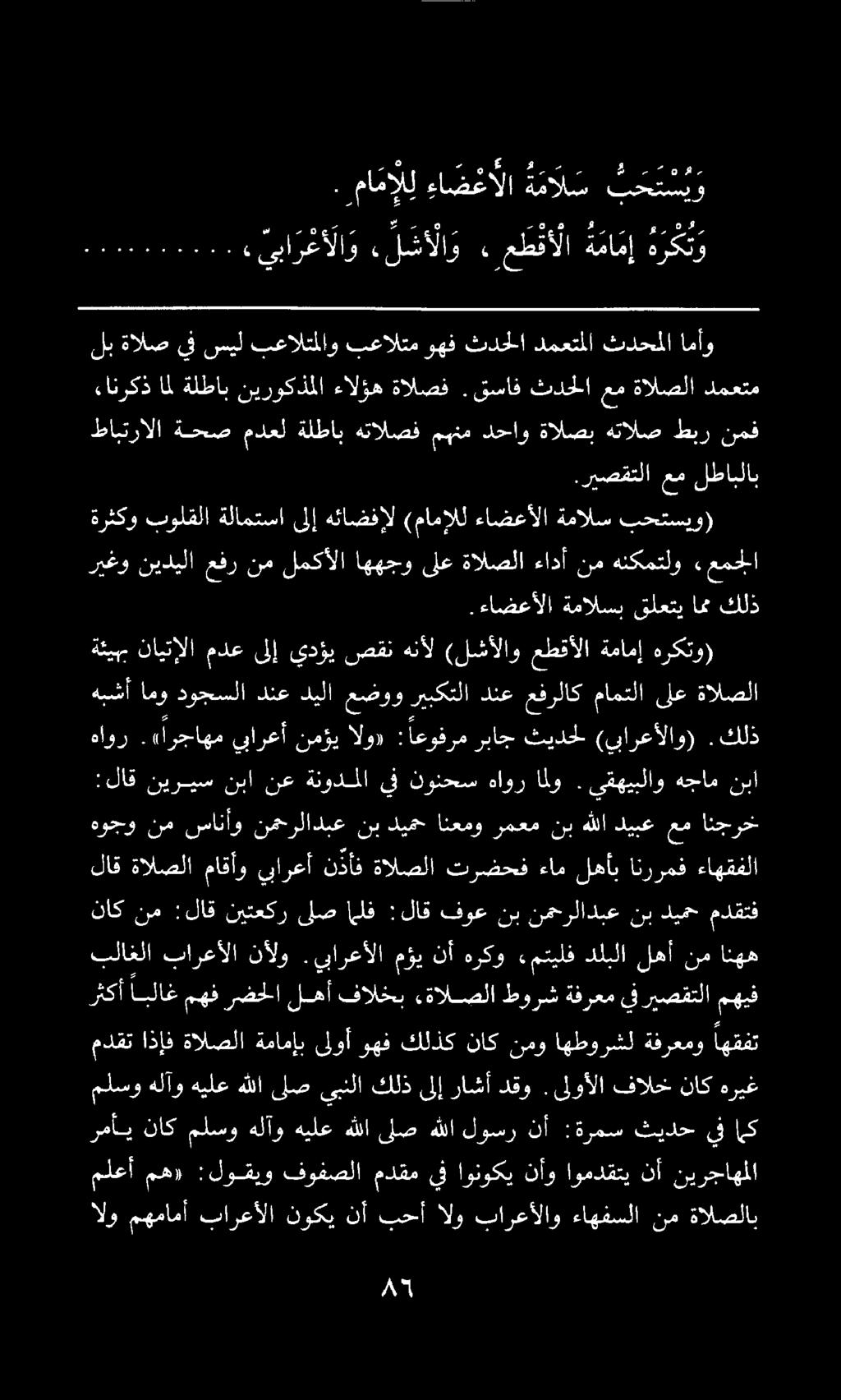 مك دقو.