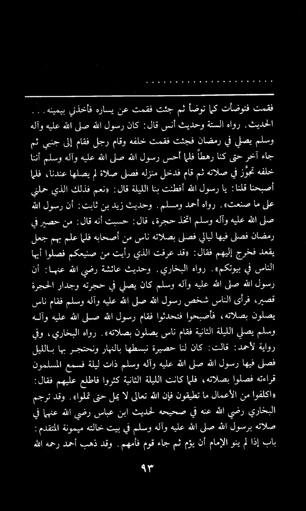 نأ :اهنع هللا يضر ةشئاع ثيدحو.يراخبلا هاور.