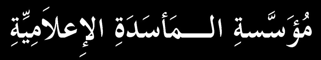 حث م ف يد "