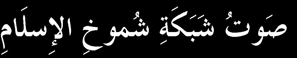 هللا حج جحرق ج ٠ ش ت ص ٠ ج ف دتبق.