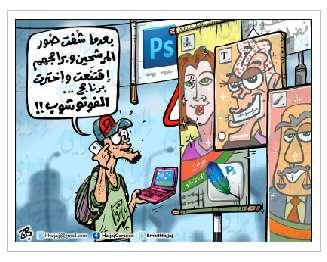 23 صورة رقم )2( نموذج لرسوم الكاريكاتير https://www.pinterest.