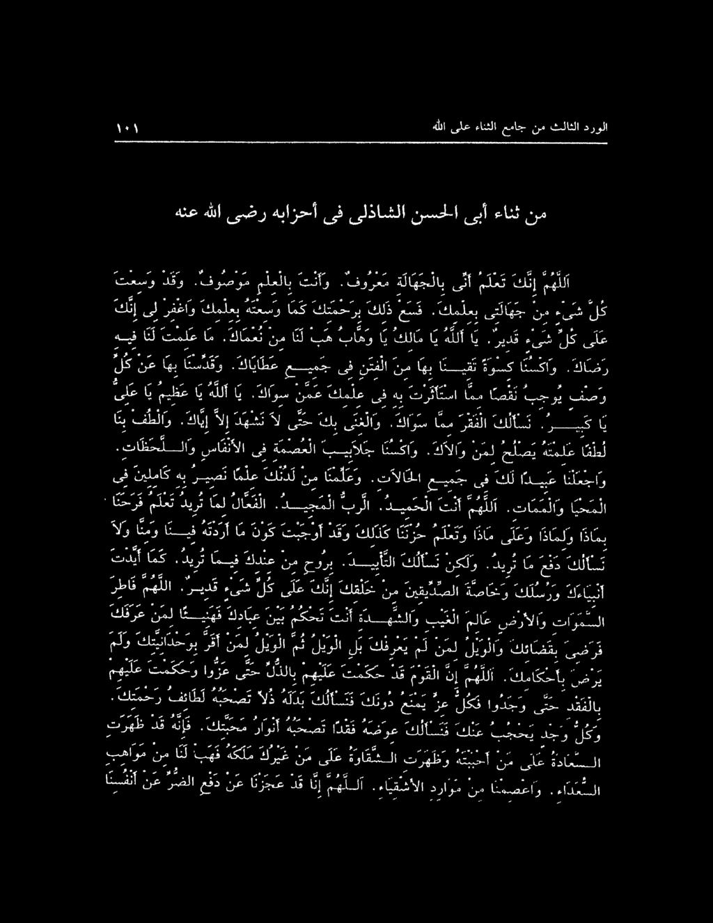 لل رس ليم 1 ع هللا ىلع مانغلا عماج م ثلاثلا درولا ا ن ب ف ط لا و.كايإ الإ د ه ت ذل ى ن ح كلب ى ن لا و.كاوس امم ر ق ق لا كنس.ريبك اي. تا ل حللا و سا ق نألا ىف ة م ص ح لا بيب ا ج ا نسكاو.