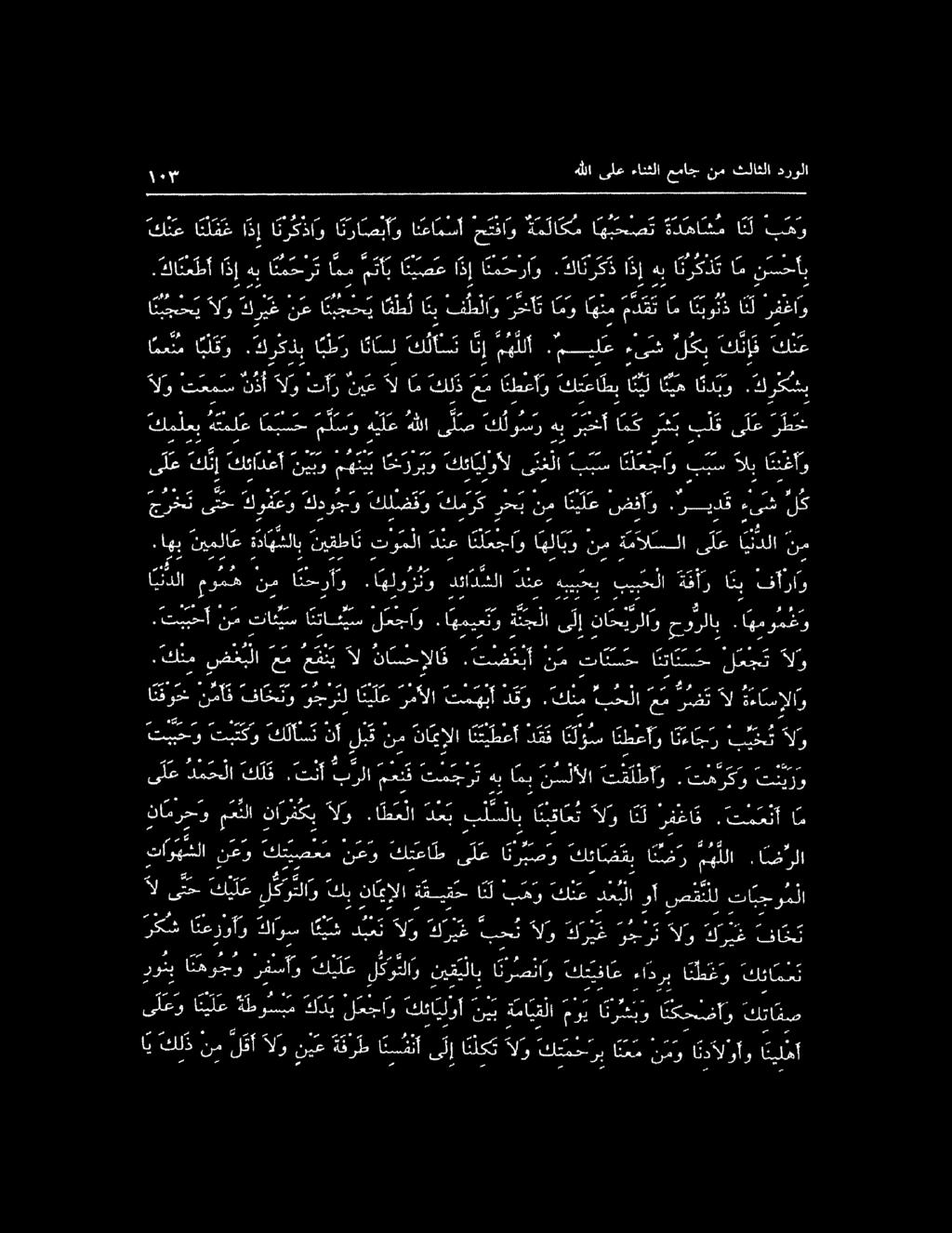5 م يف رسل رم امس ما رط ح رثث ببل قىلع هبربخأامك كلور ا مبس ح ملسوه لهللاىلص كمليه ل رظرصع ارم ص س# س ١ نم ظن رع رع لص ١ سس زم ل ا ند بو ا ن انه م ما تطغأو كت عاطب كلذ لام أةلواتنآريع ةلوات مم س.