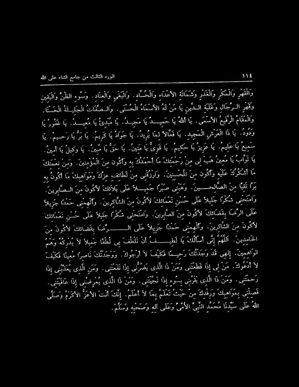 هللا ىلع ءانثلا مماج نم ثلاثلا درولا سس لا ولا 2 رغم سا م رم مايه م يارب هن 52 لمس. 07 هايو ام.ا نس حلا ةليلجلا تافصلاو. ى بس ح لا امس هل نم اي نيدسلا ةبلغو لاجرلا ره ق و نيقيلاو نطظلا وسو.