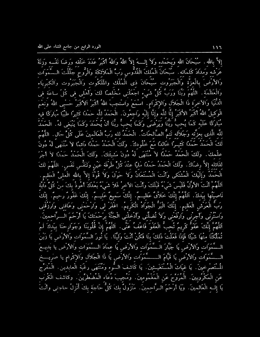 ءايربكلاو تورب جع لا و تو ك ن ملاو ك لملا ىذ نام تو ر بج لا و ةرع لاب ضر ألاو. ميلعلا ىلعلا هللاب لإ والو لوح 7 ةنا ستسم لا ١ تار ىكتشملا كي ل إ و دم حلا ككل مهلا ٠ ما# ل.