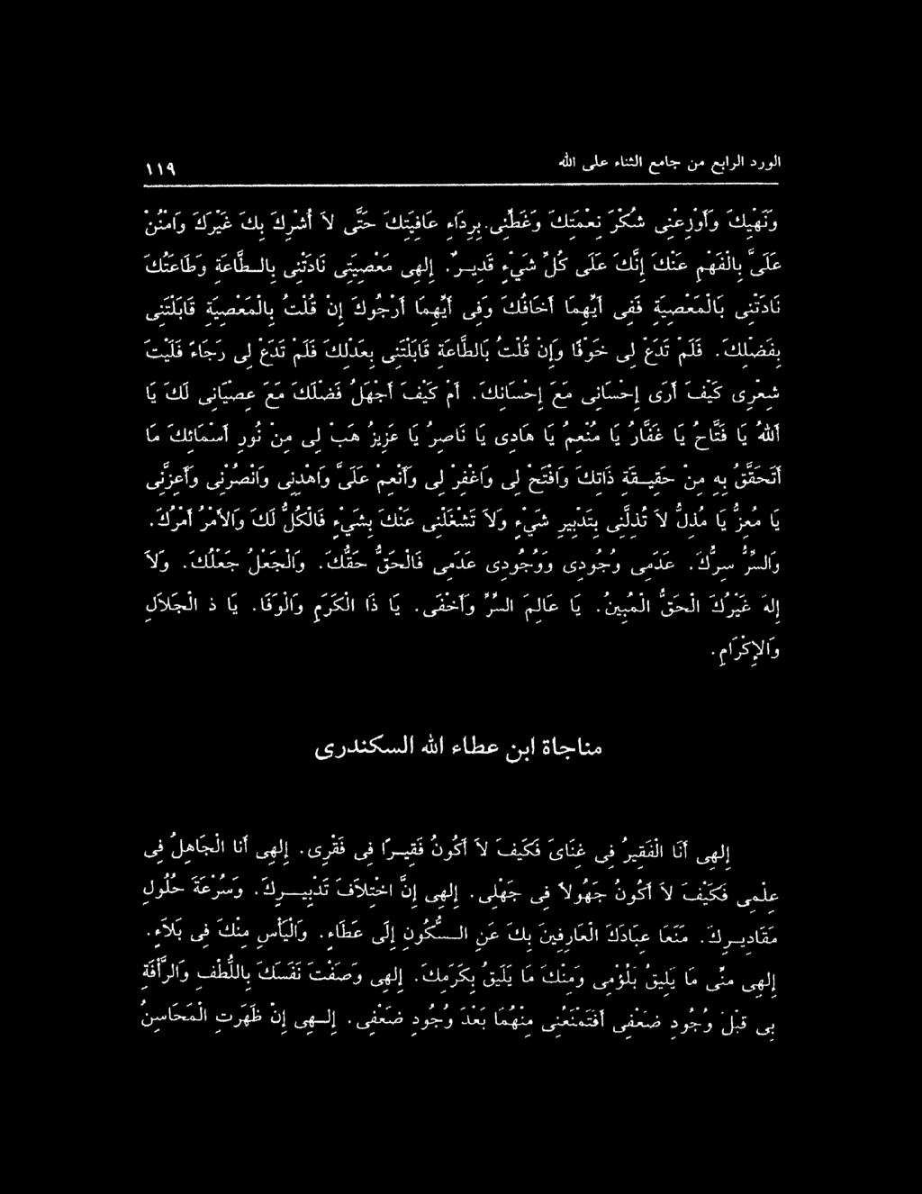 ١1 هللا ىلع ءانثلا عماج نم عبارلا درولا ىنت لبا ة يصعملاب تلق نإ كوجرأا مهيأ ىفو كفا مهيأ ىف قة ي ص ع م لا ب ىندا نئماو كريغ كب كرشأ آل ى ت ح كتيفا ع ءادرب.