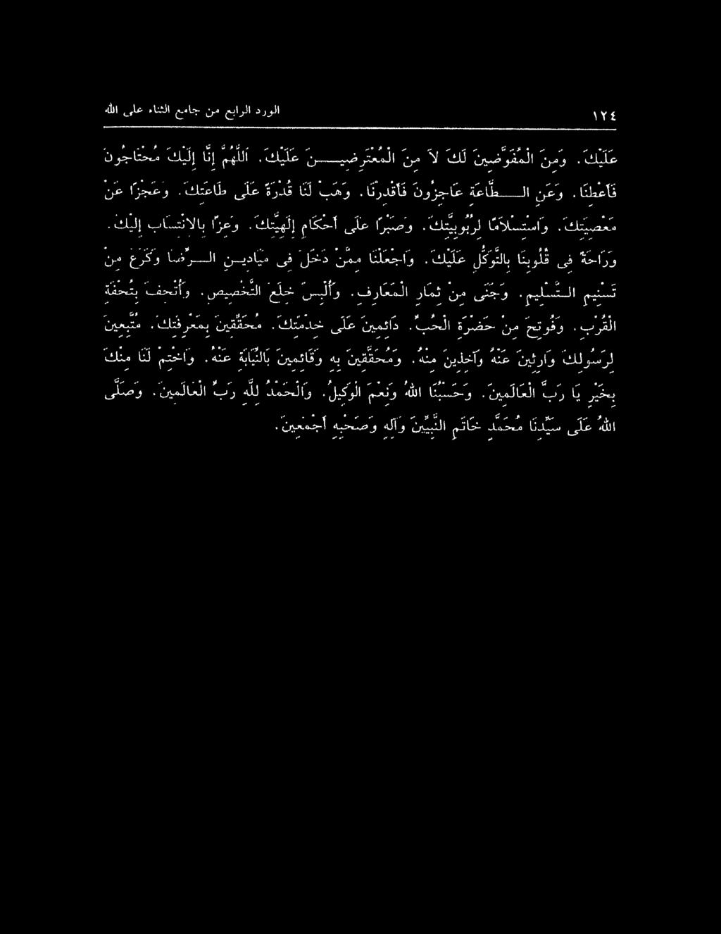 لسا ماسلا كاع.ا نطعأ ت ن ع و ةعاطلا نو ر جا ع.ا نردقأف بهو ا نل ة رد ق ىلع.كتعاط ا رجنعو نع.كت يصعم ا مالستساو.كتيبوبرل اربصو ىلع ماكحأ.كتيهل إ ا رعو باتستنالاب.