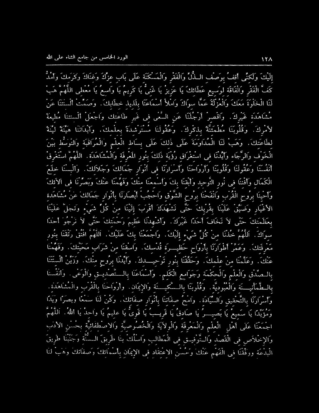 هللا ىلع ءانغلا عماج نس سساثلسا درولا ١ م نع اننا تمصو.