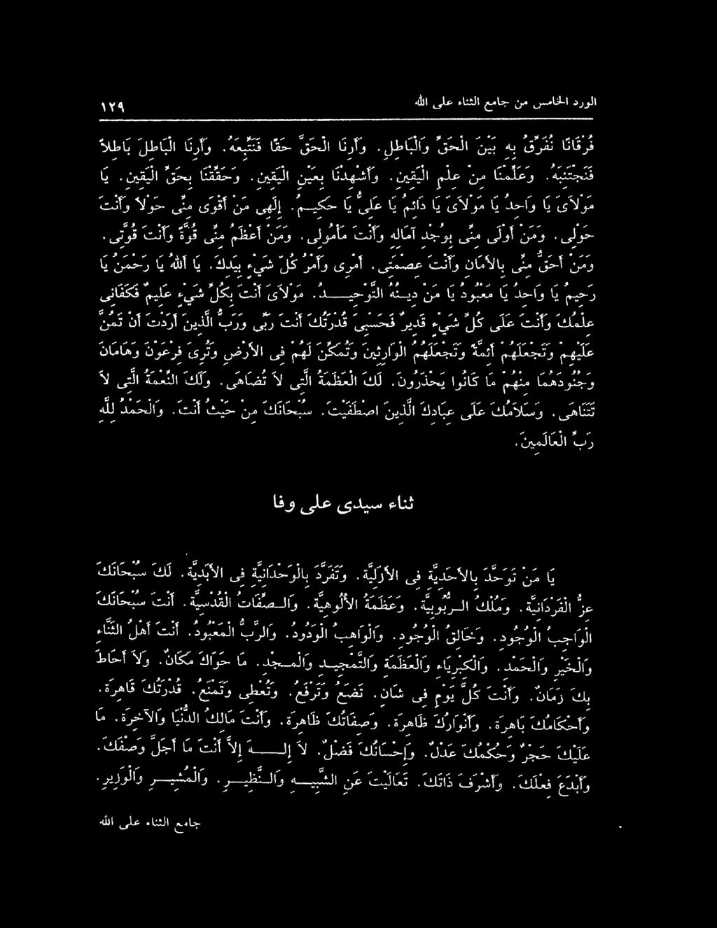 تذأو لوح ى نم ىر فأ ن م ىه لإ.مسيكح اي ىلع ا مئاد اي يكلم م ريس كك مل سما رفع م نمت ذأ تأ نيا برو بر تلا كتف نسق يدق ءيشش لك ى ل ع تنأو كملع م لا وذ م "هين ير هر و. 1 و 8.