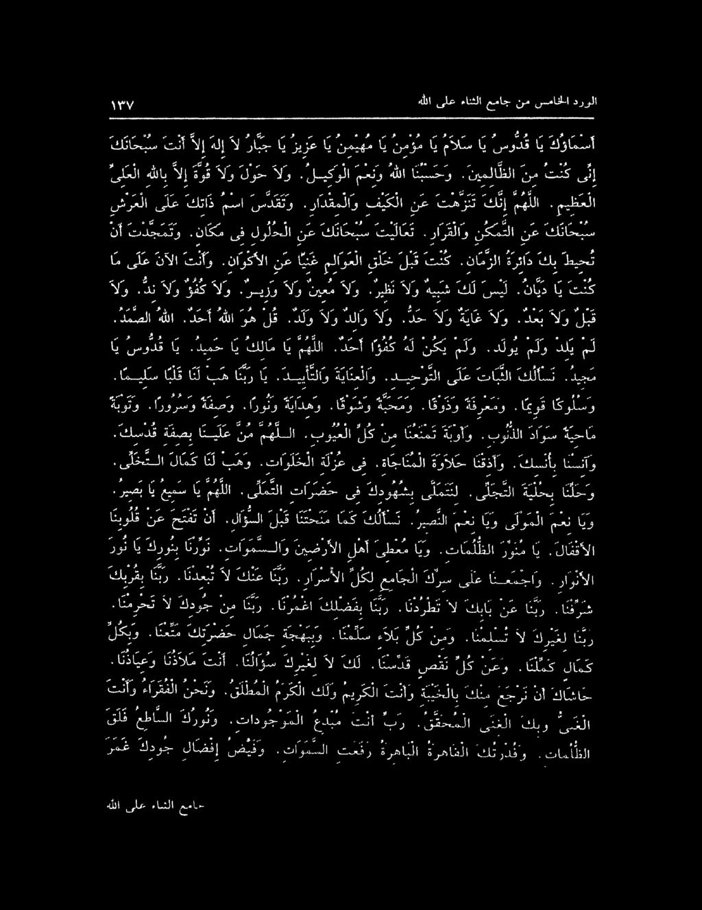 ة بوتو.ارورسو ةفصو'.ارو نو ةيادعر.ا قوش و ةيحمو.ا قو د و ةقرعمو.ا مي ر ق ا كولس و.كسد ق ة فصب ا ن ي ل ع نم م ه للا.بويعلا لك نم ا نع تم ت ةبوأو.بو ذلا داوس ة يحا م.ا ميلس ا بل ق ا ن ل به ا نبراي.
