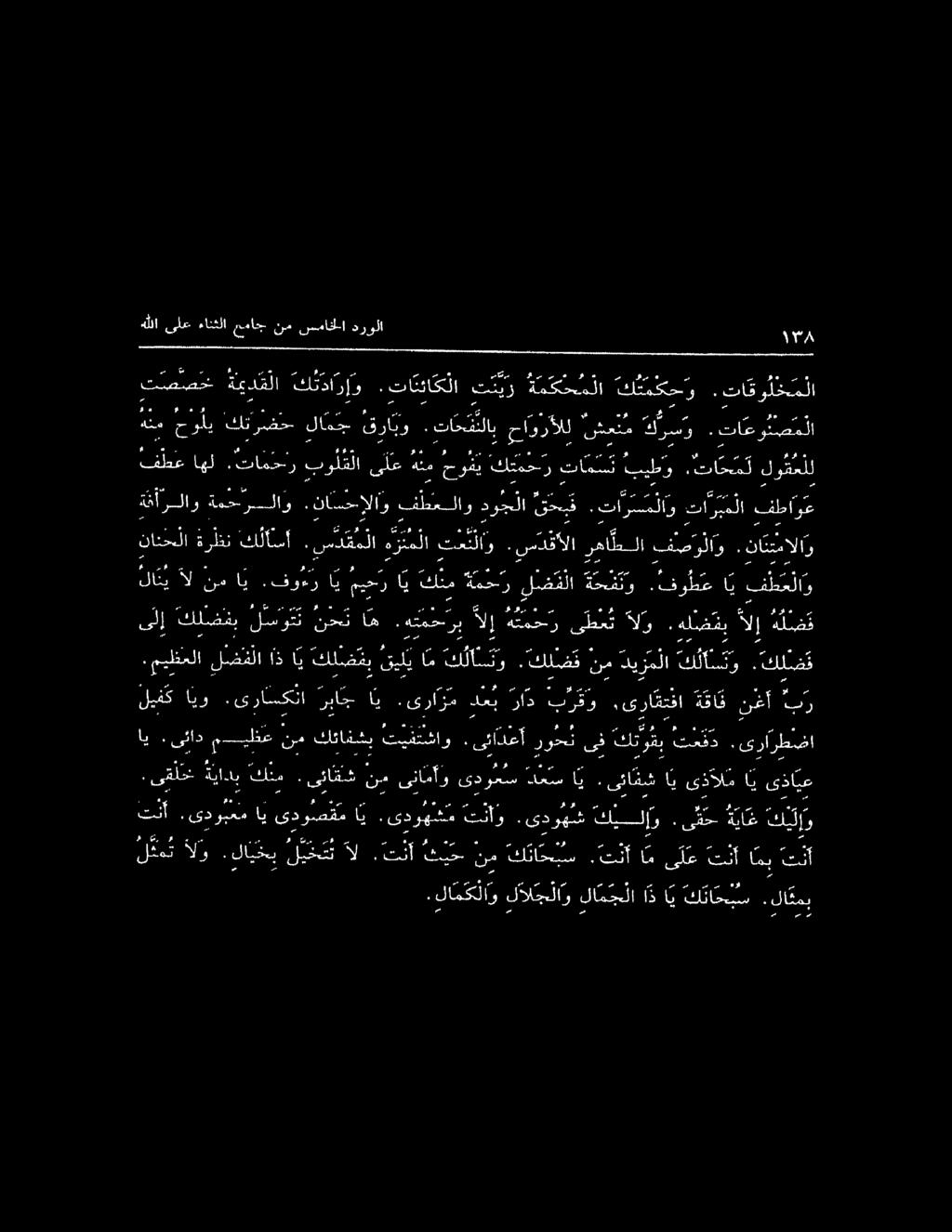 نم > ع سدا ناس م ١4 هللا ىلع ءانثلا مماج نم سماخخلا درولا 5 تصصخ ة م د ق لا كت دا رإ و. تا ئئا ح لا تنير 5 ةمكحملا كتمك ح و.تا قو ل خ م لا نم حولي كترضح لامج قرا بد. تا ح فنلاب حاورألل علل ككرسو.